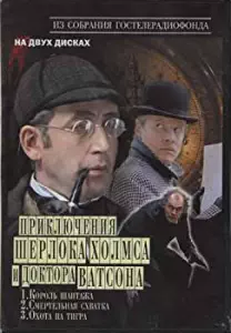 Best the adventures of sherlock holmes special edition